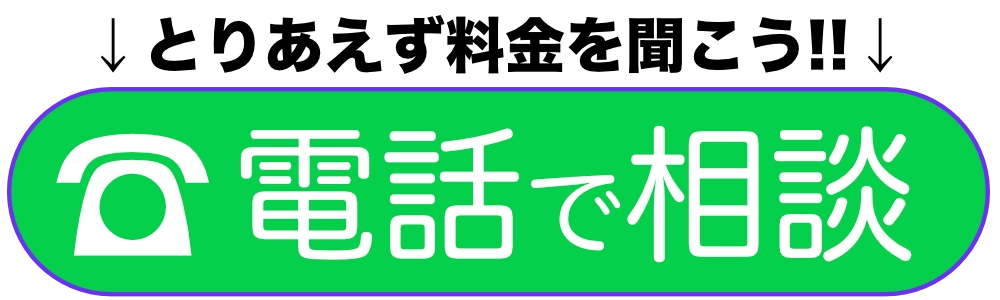 京都、大阪、滋賀、奈良で好評のキョウトスイスイに電話で相談