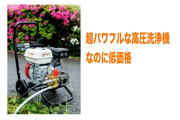 キョウトスイスイは超パワフルな高圧洗浄機を使用していても排水管洗浄の料金が相場よりも低価格