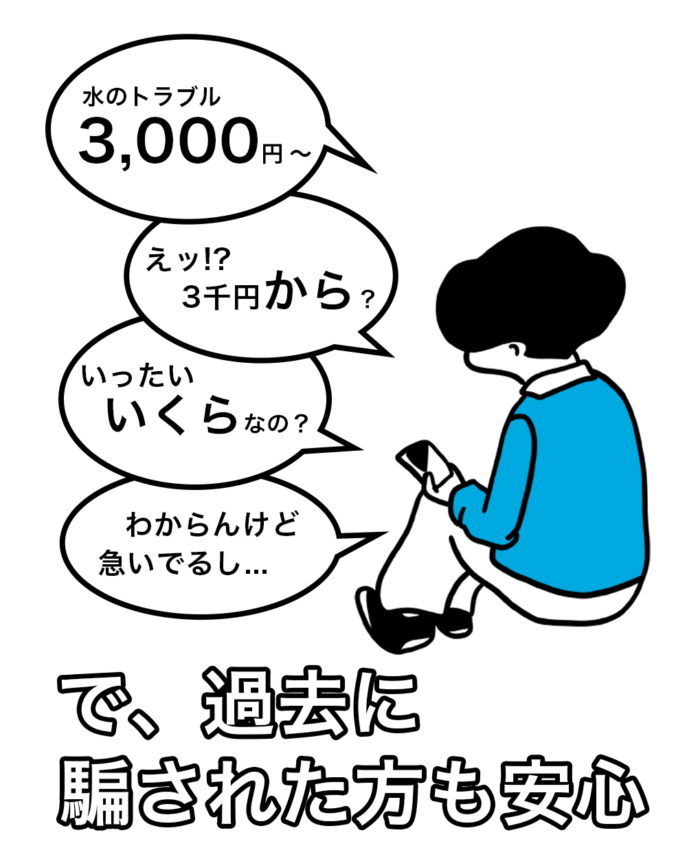 京都で水道修理はキョウトスイスイにお任せください