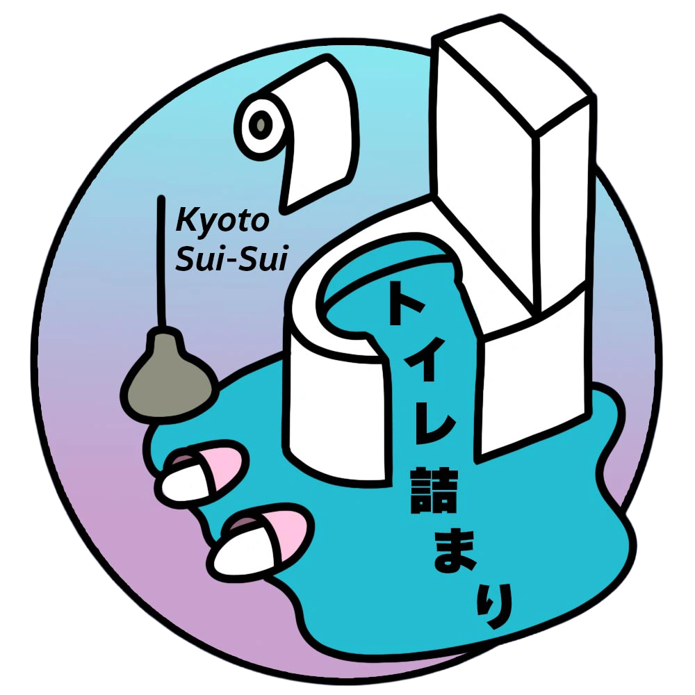 京都市のトイレつまり解消業者：口コミで高評価・格安でオススメ