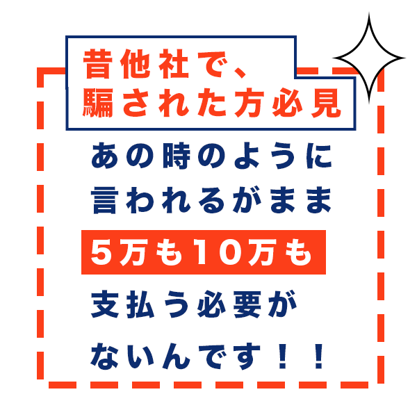 もう突然のトイレつまり除去作業に言われるがまま5万円も10万円も支払う必要ないんです。誠実で価格な作業料金のキョウトスイスイに水のトラブルはお任せください。