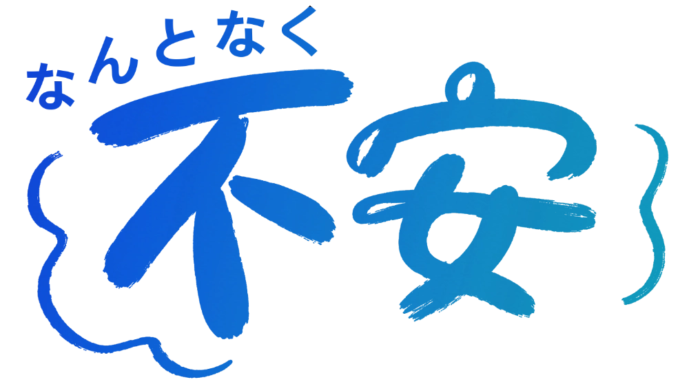 トイレの流れが悪かったり、蛇口の水がポタポタしたり、キッチンやお風呂の排水が流れが悪い時の考え方
