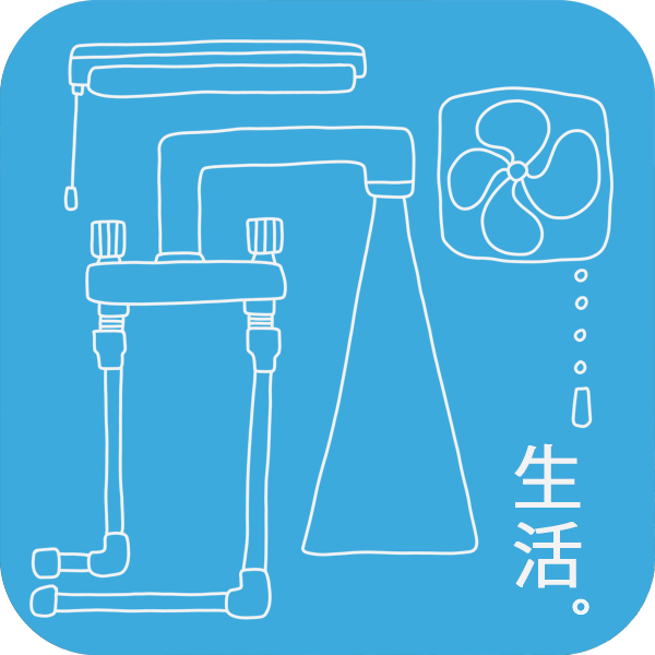 京都のおすすめ水道屋さんが日々の暮らしを整えます。