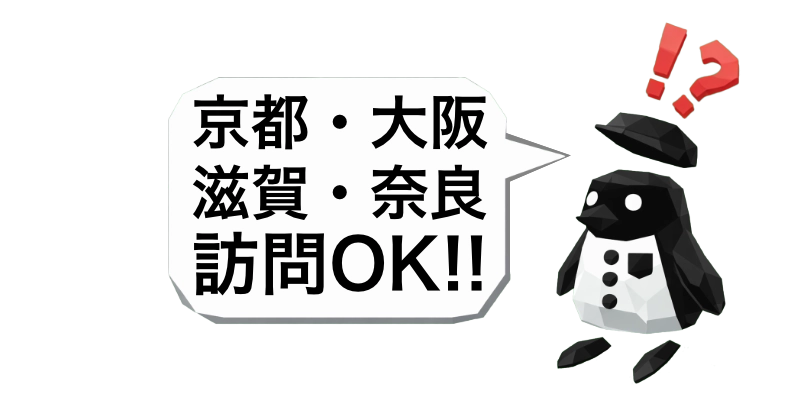 トイレつまり修理やキッチンつまり解消、排水管高圧洗浄が京都、大阪、滋賀、奈良で格安の水道業者
